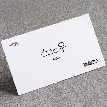 일반지 명함