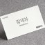 수입지 명함-랑데뷰 240g
