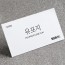수입지 명함-유포지 240g