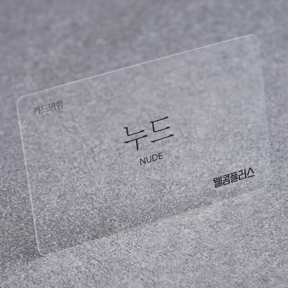 누드카드명함