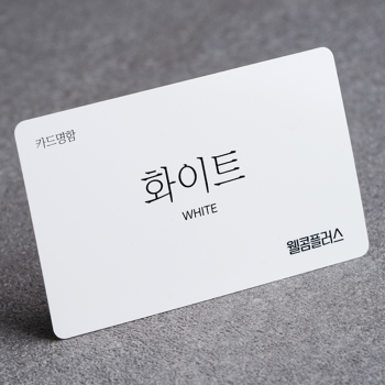 화이트 카드명함