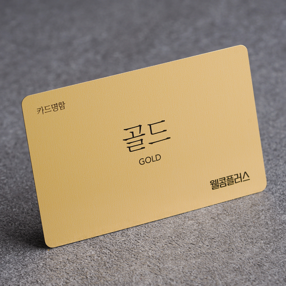 골드 카드명함